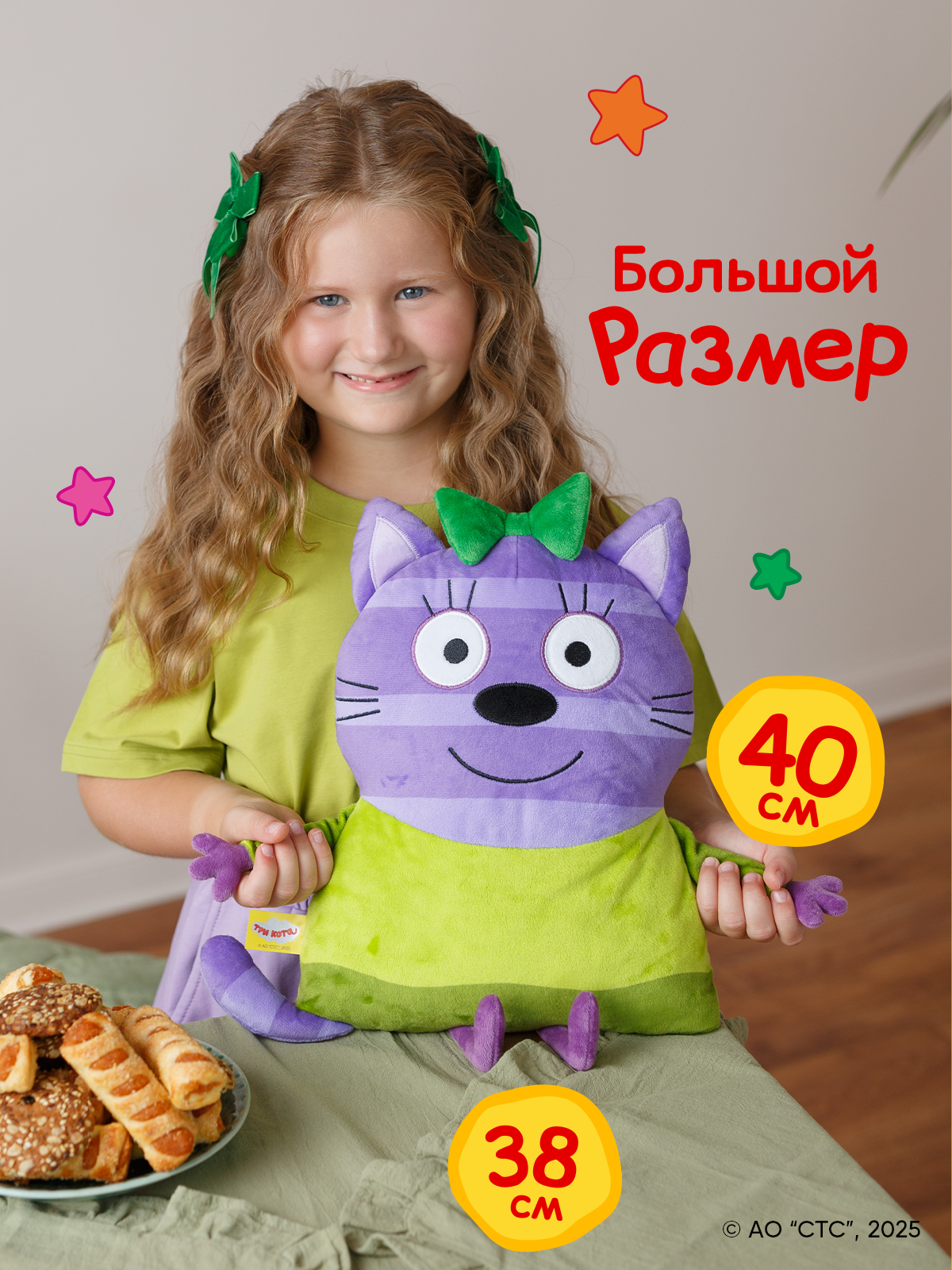 Мягкая игрушка Мякиши Горчица 40 см - фото 2