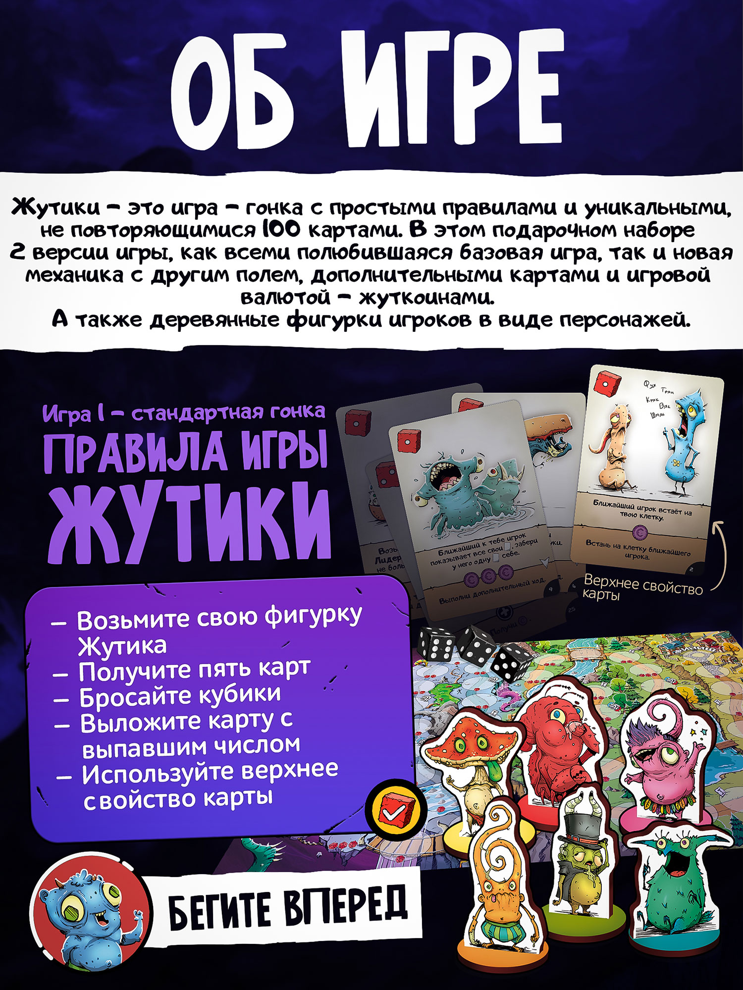 Настольная игра Нескучные игры Жутики - фото 4