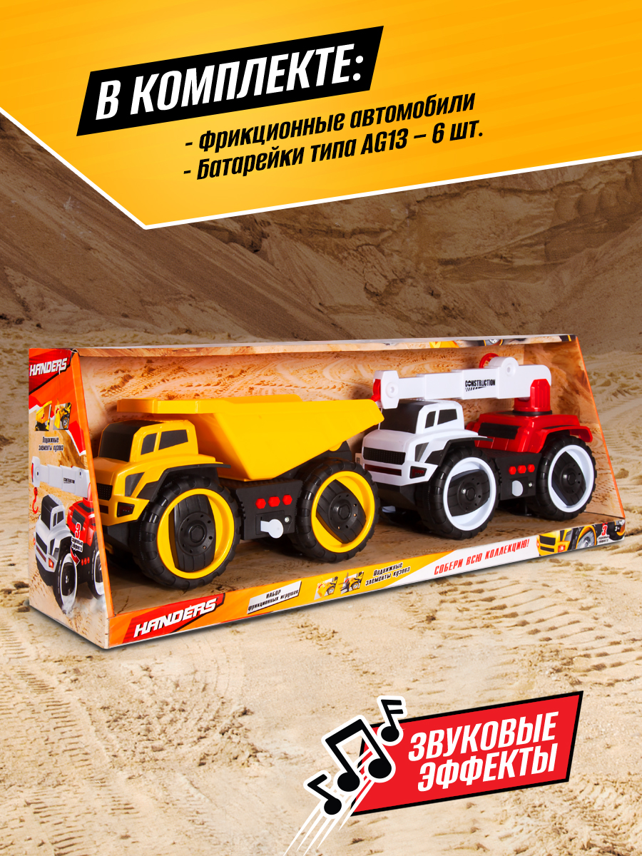 Самосвал Handers Транспорт HAC1607-120 - фото 5