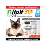 Капли для кошек RolfClub 3D до 4кг от блох и клещей 3пипетки