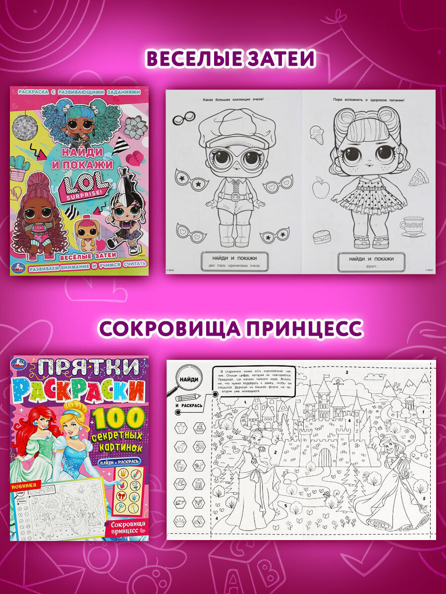 Раскраски УМка для девочек малышей набор книг&nbsp;10&nbsp;шт А4 - фото 7