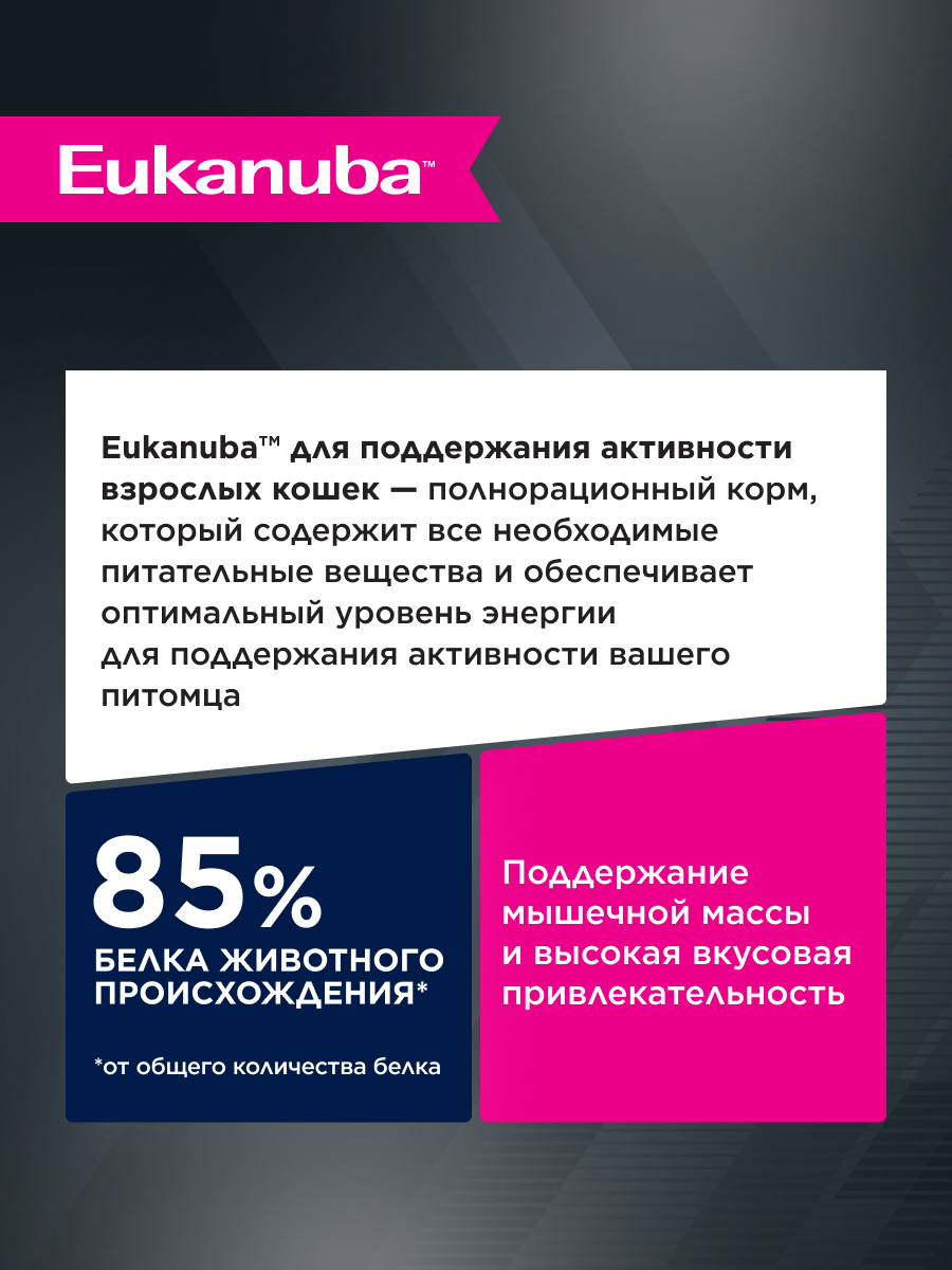 Корм сухой для кошек Eukanuba Cat 400г с домашней птицей - фото 5