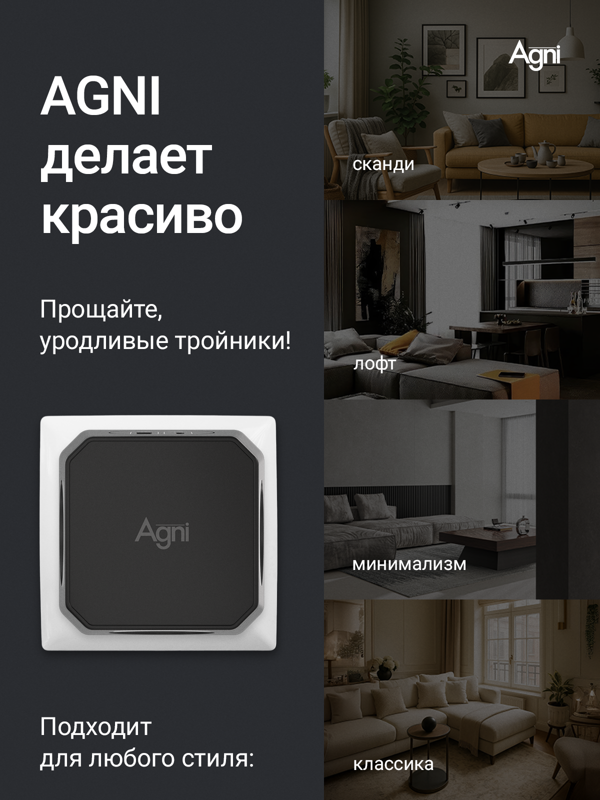 Разветвитель сетевой AGNI TP-WJ2U3E - фото 7