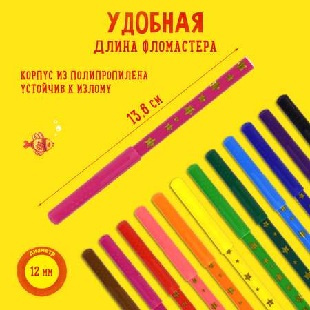 Фломастеры Каляка-Маляка 12 цв.