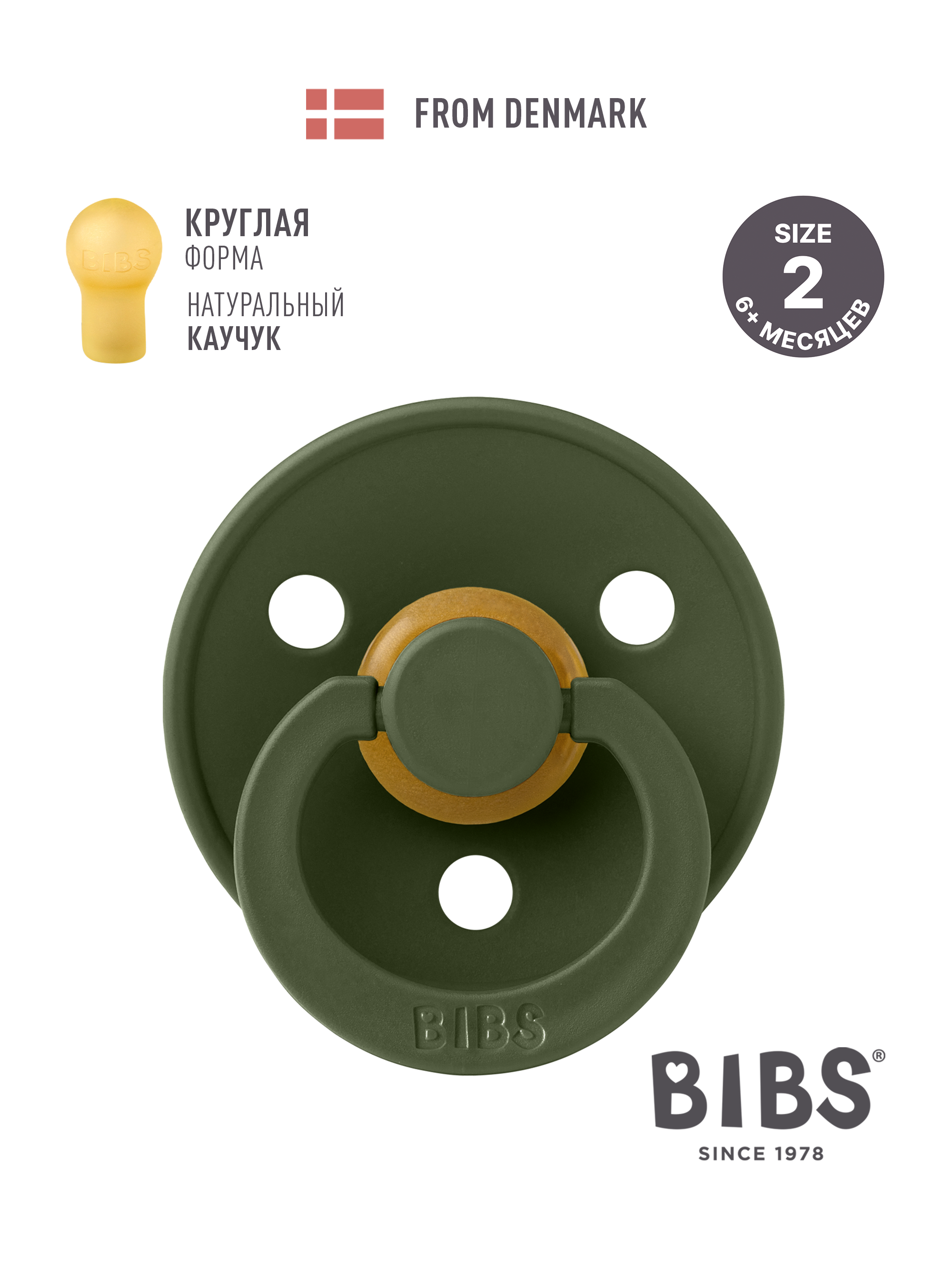 Пустышка BIBS латекс классическая от 6 мес. - фото 1