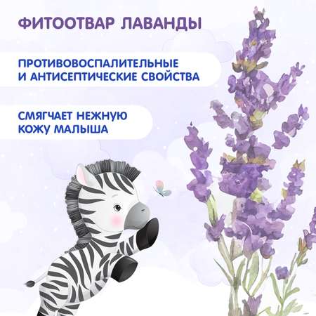 Влажные салфетки Солнце и луна 6 упак. 120 шт.