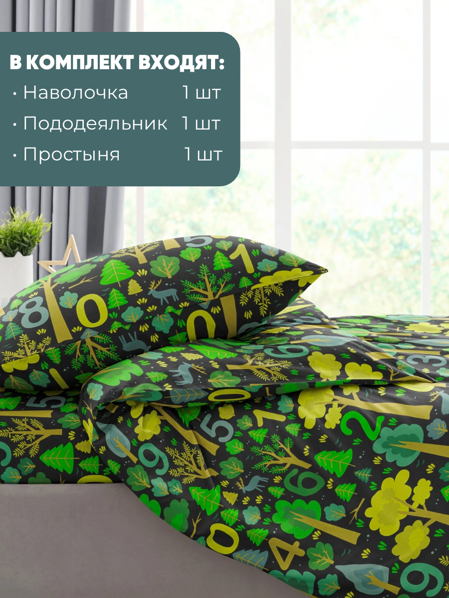 Комплект постельного белья Ночь Нежна Считалочка полутораспальный 3 предм. - фото 4