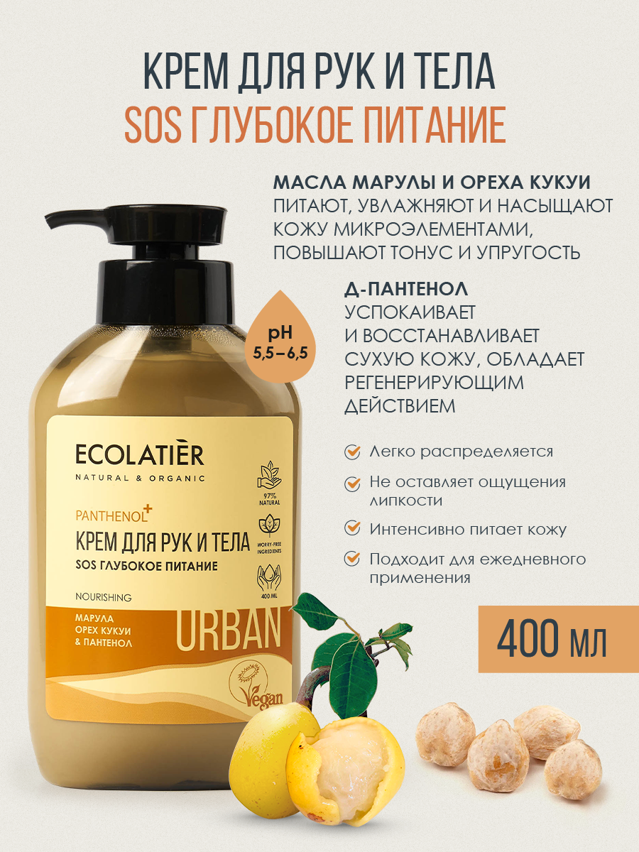 Косметический набор для ухода Ecolatier, Бьюти бокс 6 в 1 - фото 7