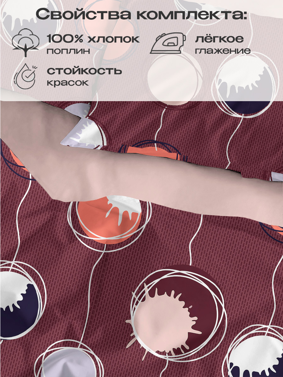 Комплект постельного белья BRAVO Билли евро 4 предм. - фото 3