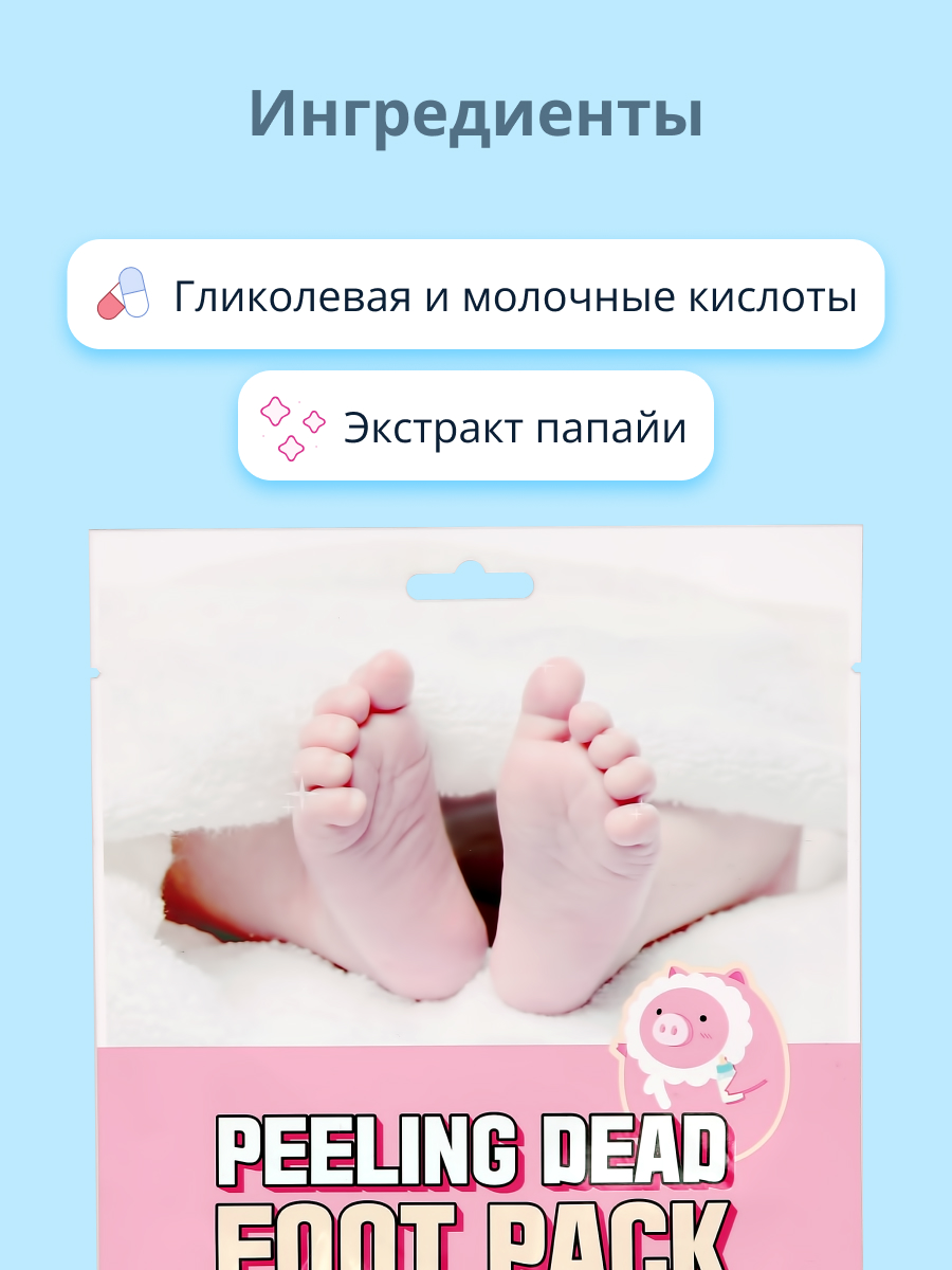 Крем MEFACTORY Носочки - фото 2