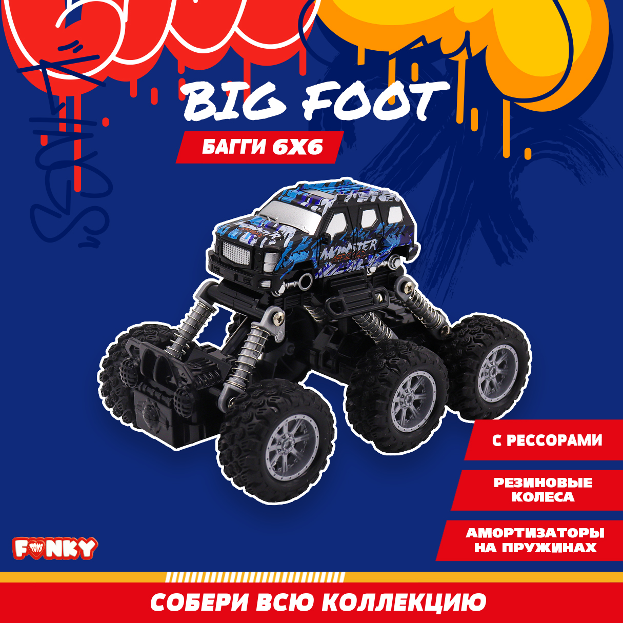 Внедорожник Funky Toys Внедорожник FT97931 - фото 1