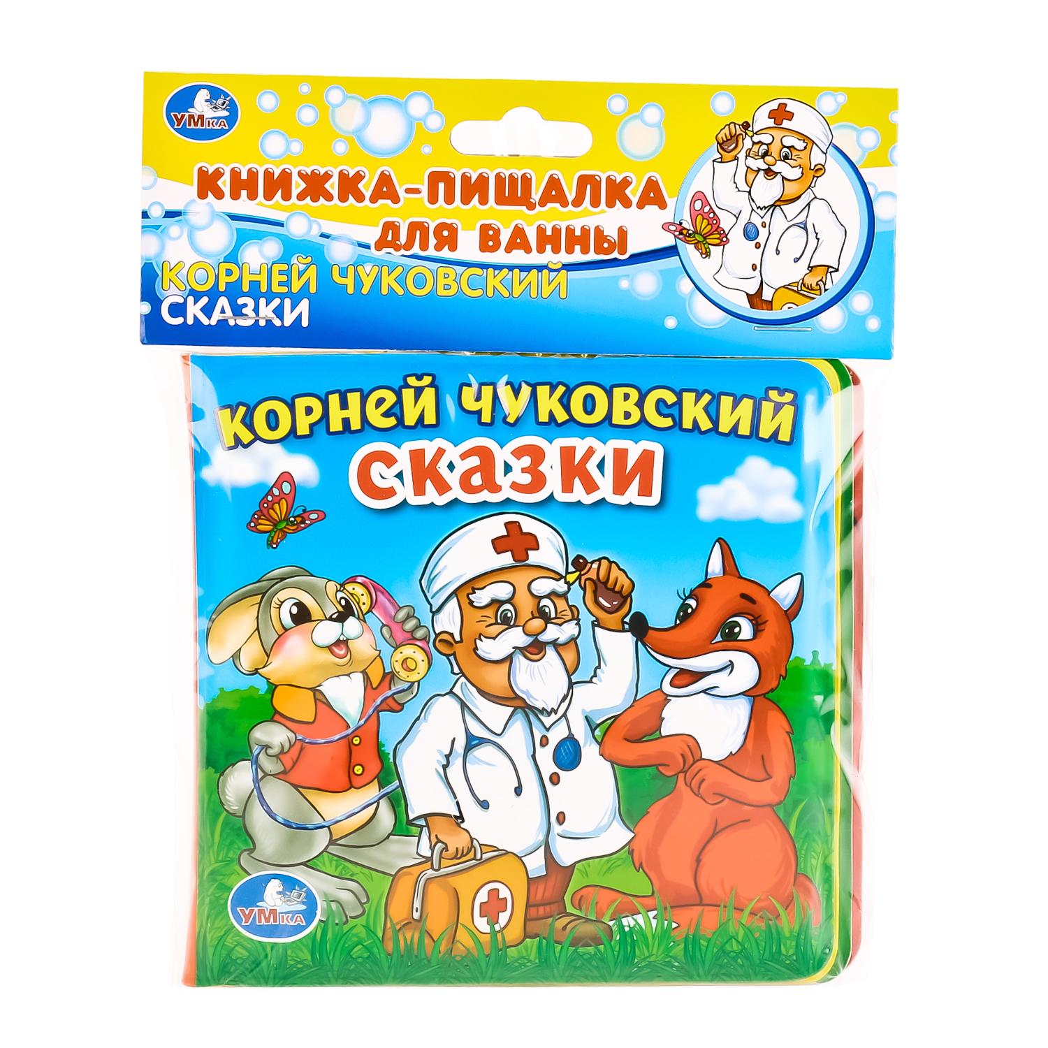 Игрушка УМка книжка - фото 1