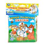 Игрушка УМка книжка