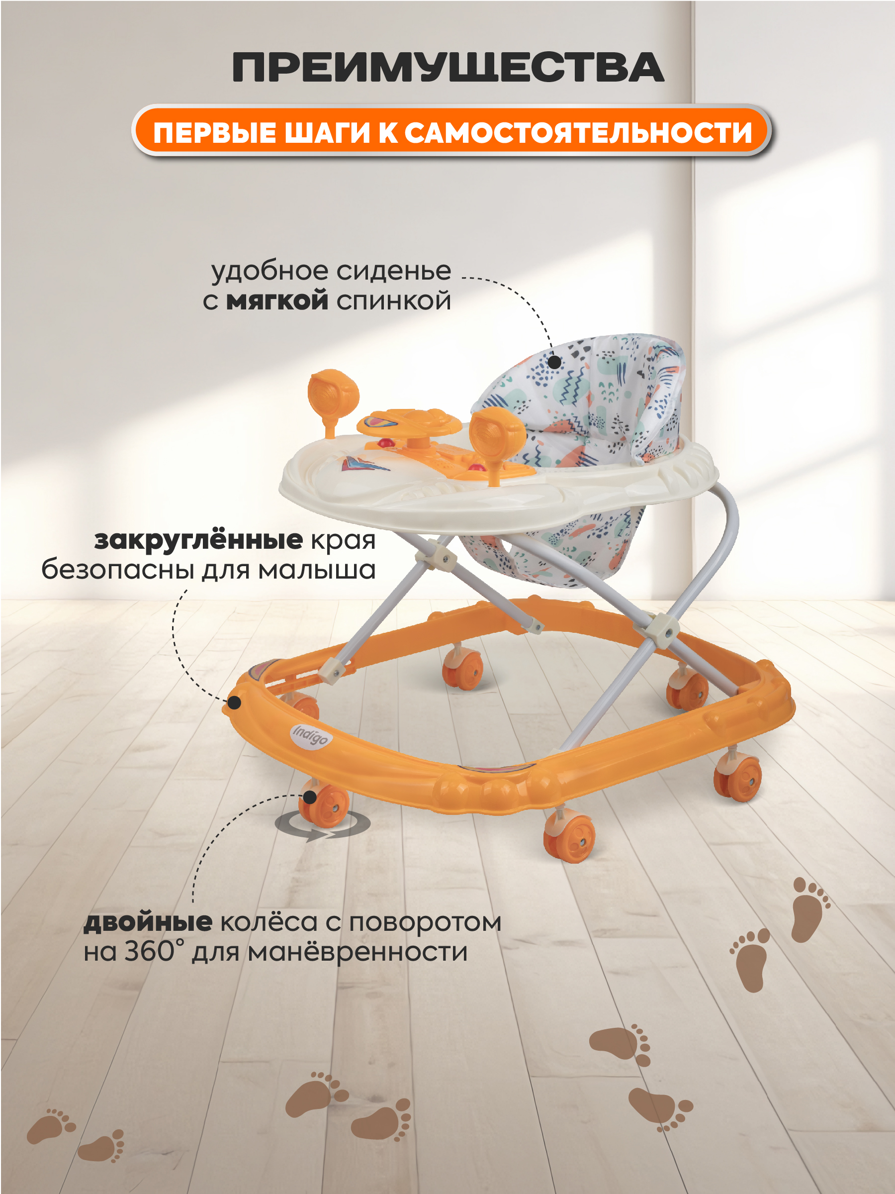 Ходунки Indigo Drive оранжевый - фото 6