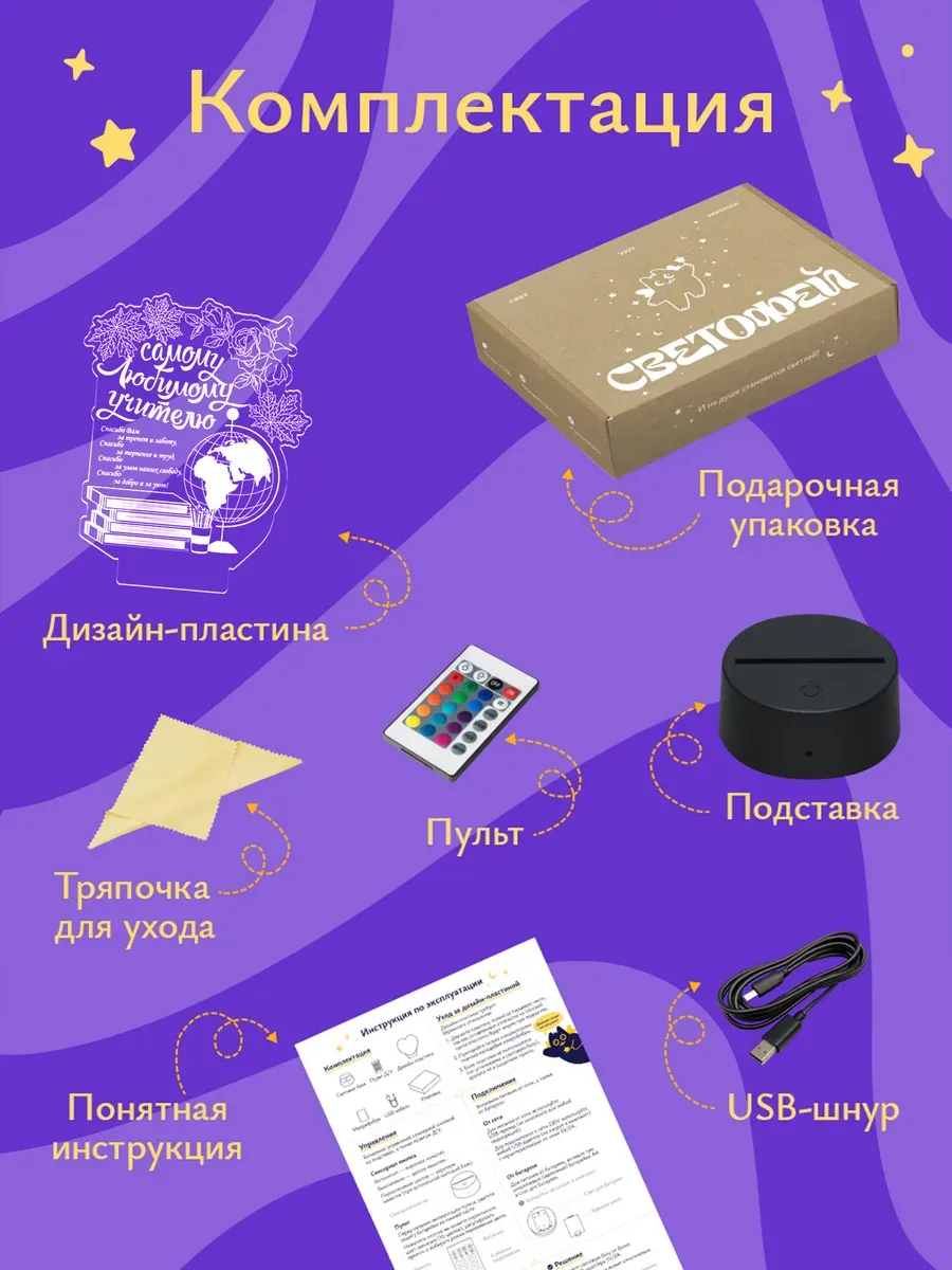 Ночник Светофей Самому любимому учителю - фото 10