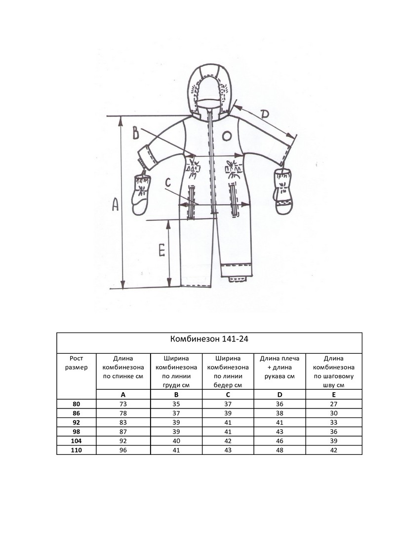 Комбинезон Rusland 141-241 - фото 6