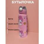 Бутылка ТОТОША Бутылка для воды детская 700 мл