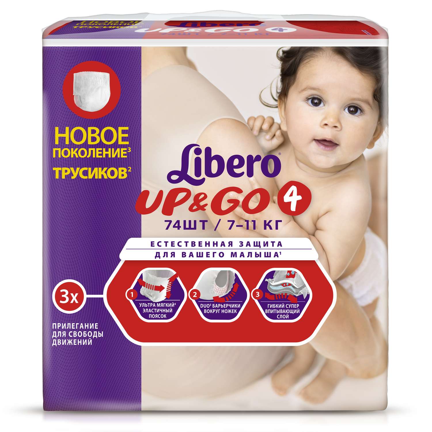 Трусики Libero Up and Go 4 (7-11 кг) 74 шт. - фото 2
