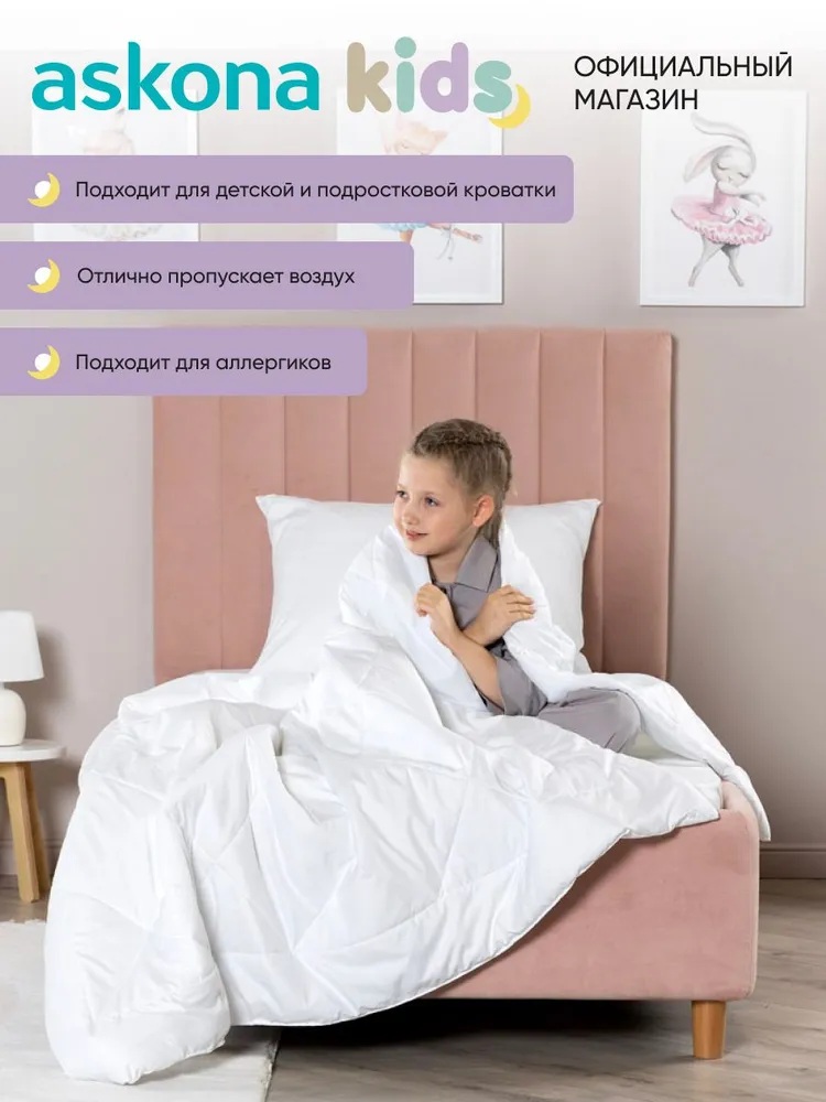 Одеяло askona kids Roostik 140 x 205 см - фото 2