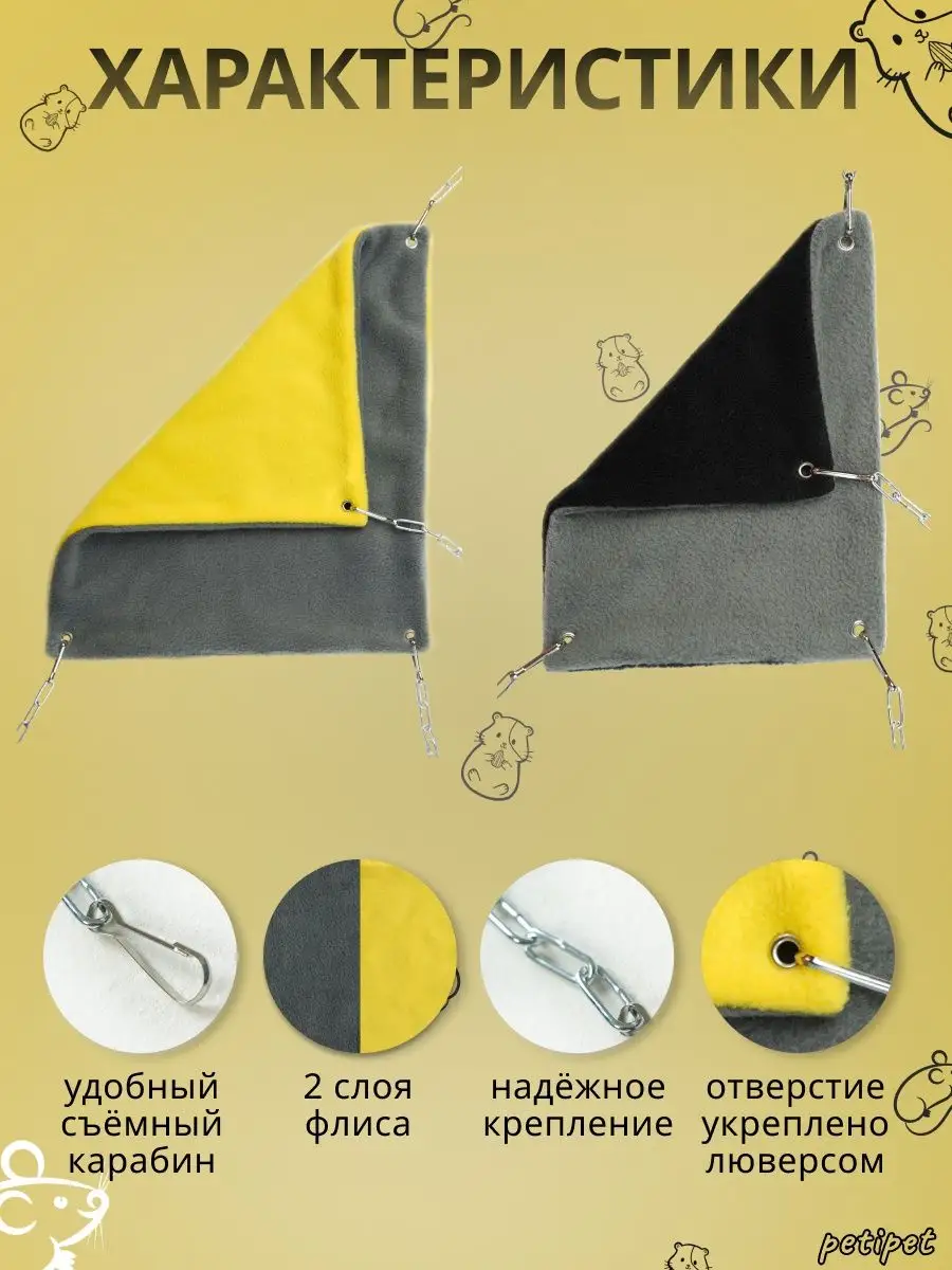 Гамак для грызунов PetiPet черный маленький 22х17 одноярусный - фото 2