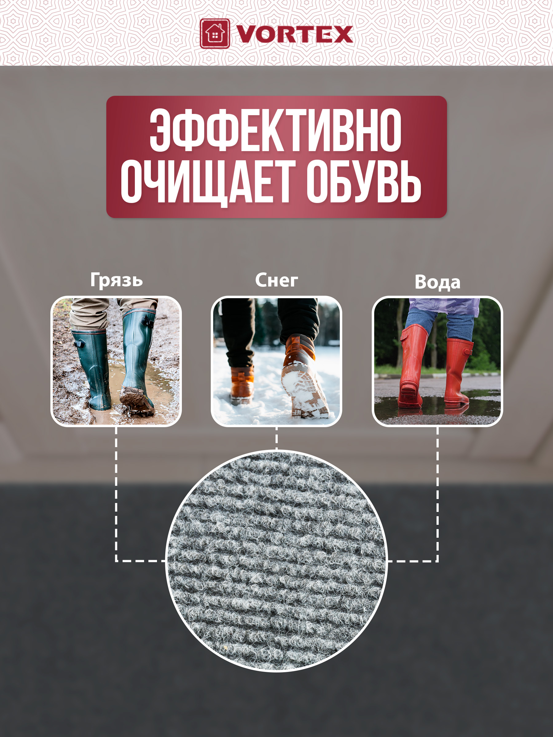 Ковёр придверный Vortex Nice 120 x 150 см - фото 3