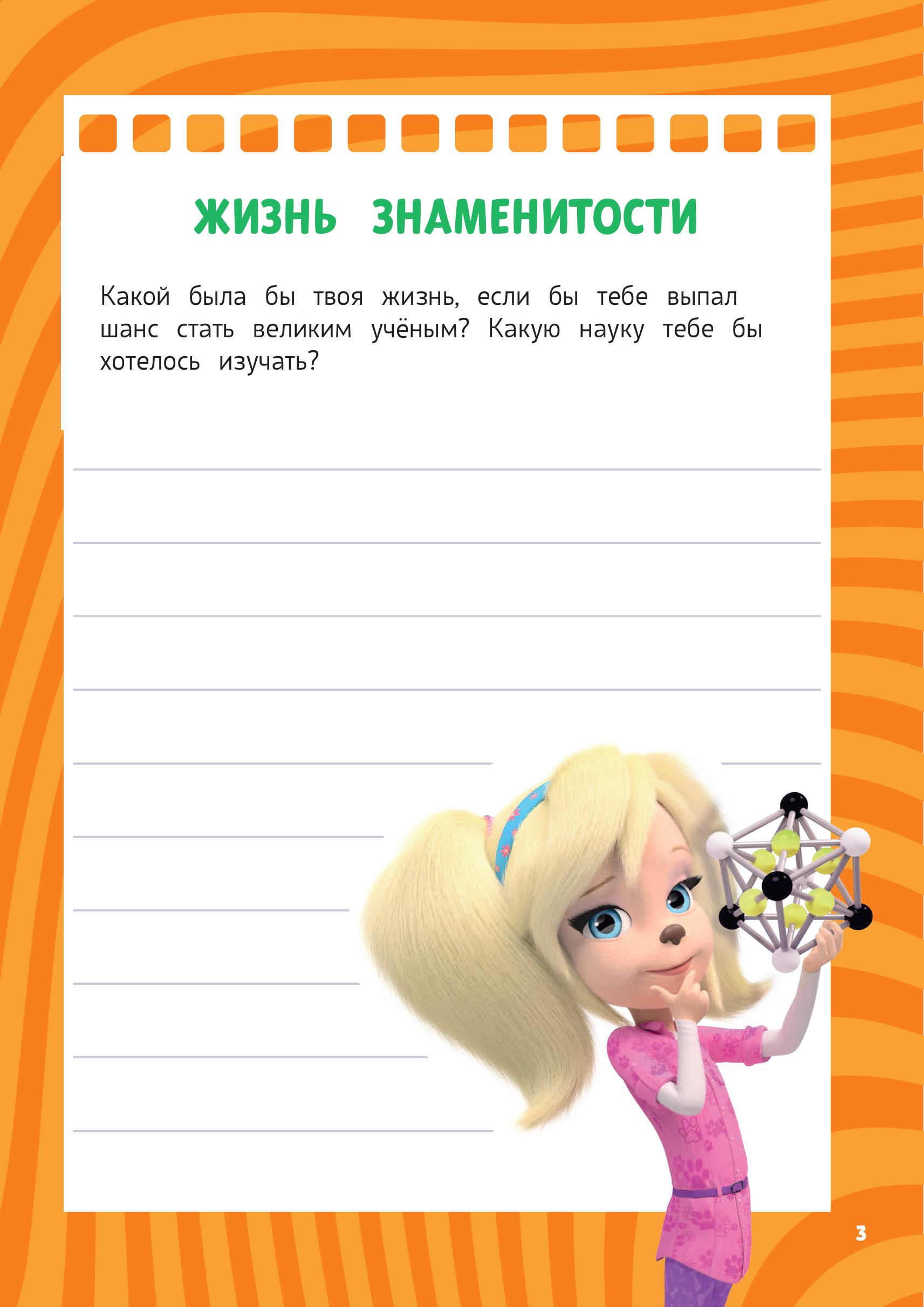 Блокнот ЭКСМО Барбоскины. С весёлыми затеями (Гена). Активити, тесты, поделки - фото 4