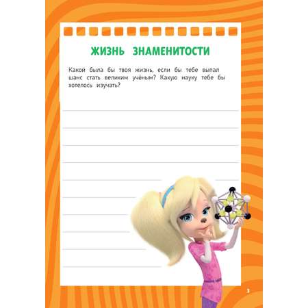 Блокнот ЭКСМО Барбоскины. С весёлыми затеями (Гена). Активити, тесты, поделки