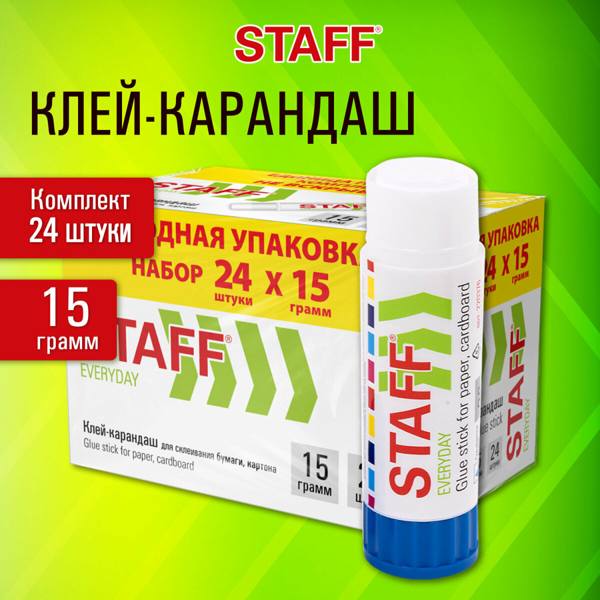 Клей-карандаш Staff 24 шт. - фото 1