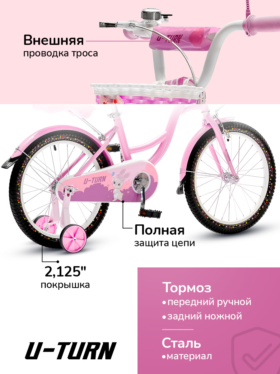 Двухколесный велосипед U-TURN 18 дюймов - фото 3