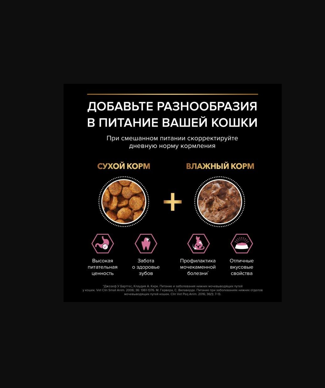 Влажный корм PRO PLAN NutriSavour Delicate 85 - фото 2