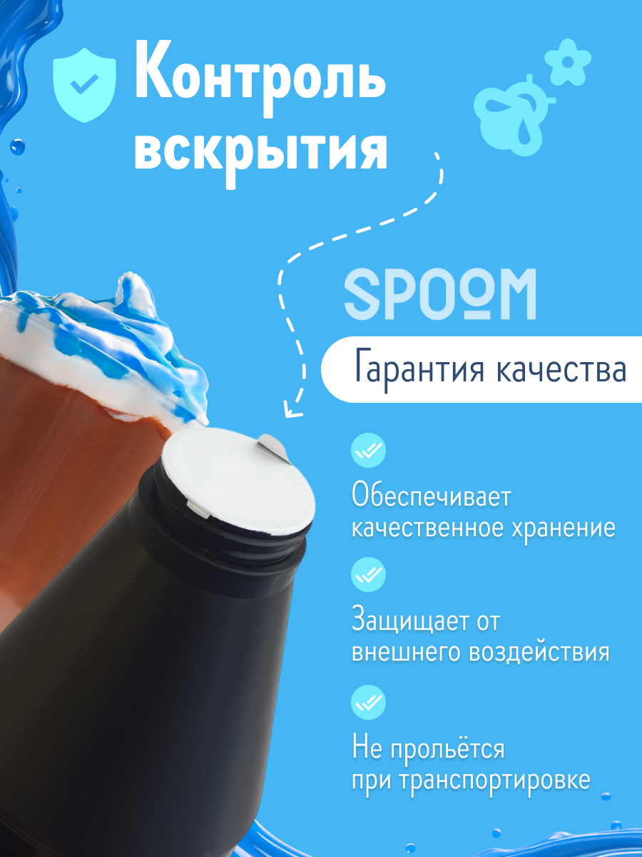 Топпинг SPOOM 1 кг - фото 3