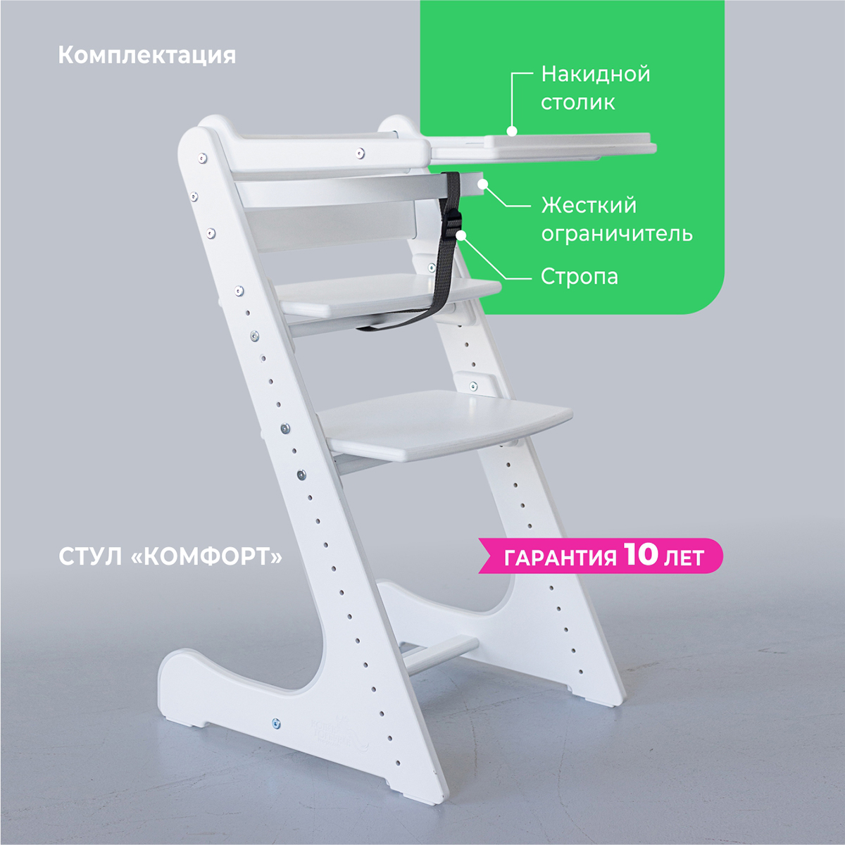 Стульчик для кормления Конёк Горбунёк Комфорт - фото 8