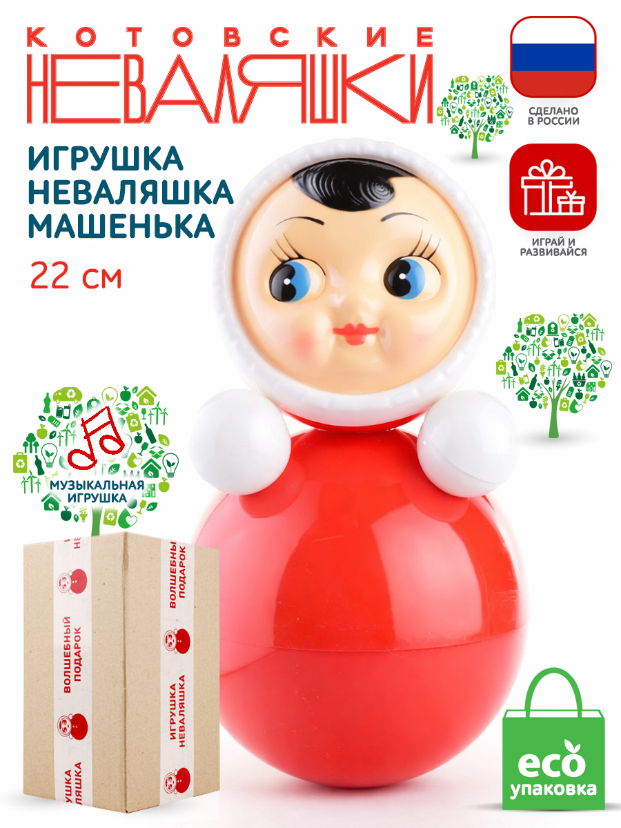 Игрушка неваляшка Маша средняя Эко - фото 1