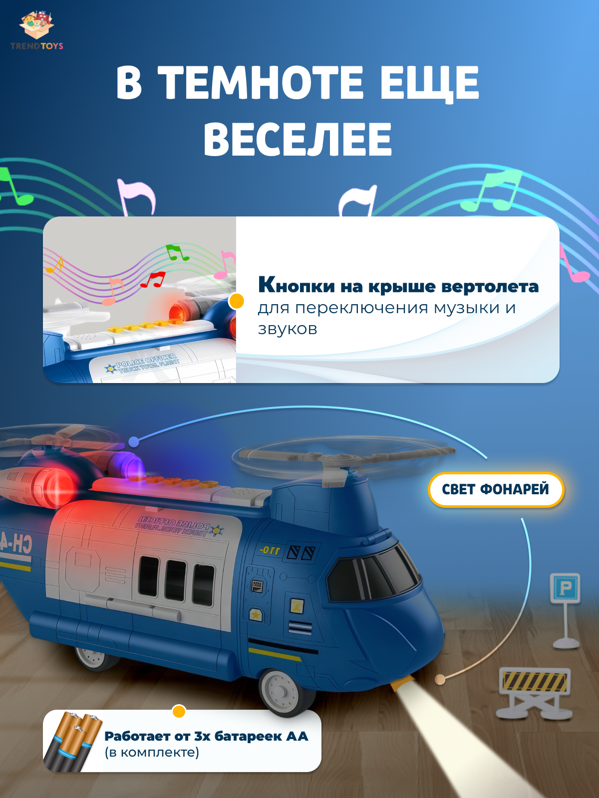 Вертолет TrendToys трансформер LDG161 - фото 8