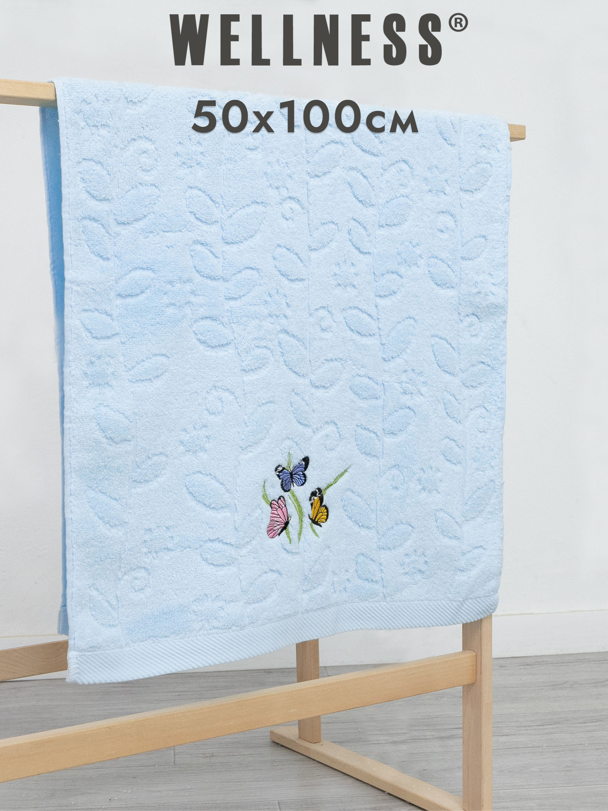 Полотенце Wellness Афина 50 x 100 см - фото 1