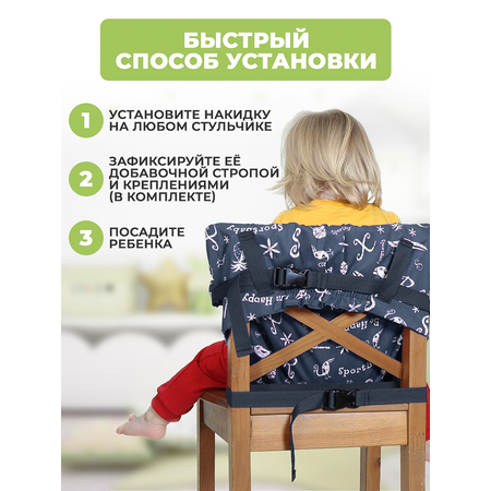 Чехол Спортбэби