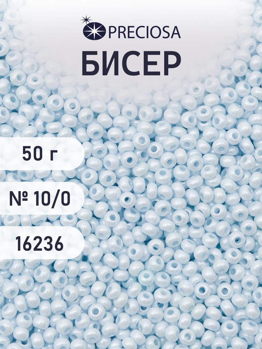 Набор для творчества Preciosa бисер чешский 10/0 50г 1 шт - фото 1