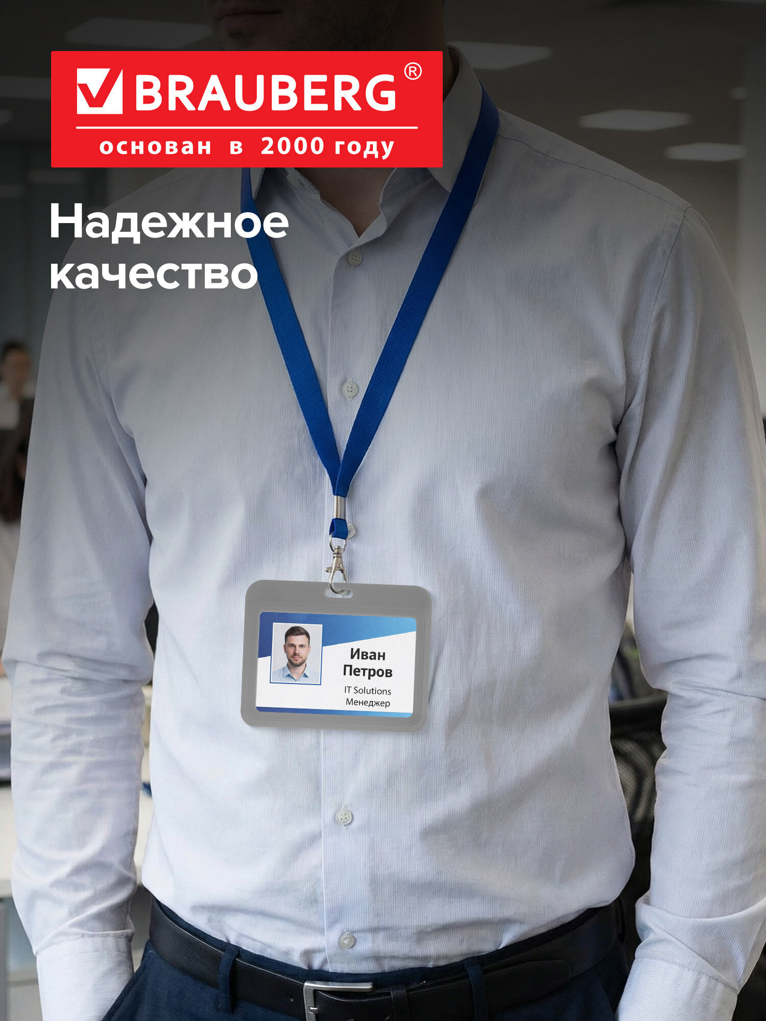 Бейдж Brauberg серый - фото 6