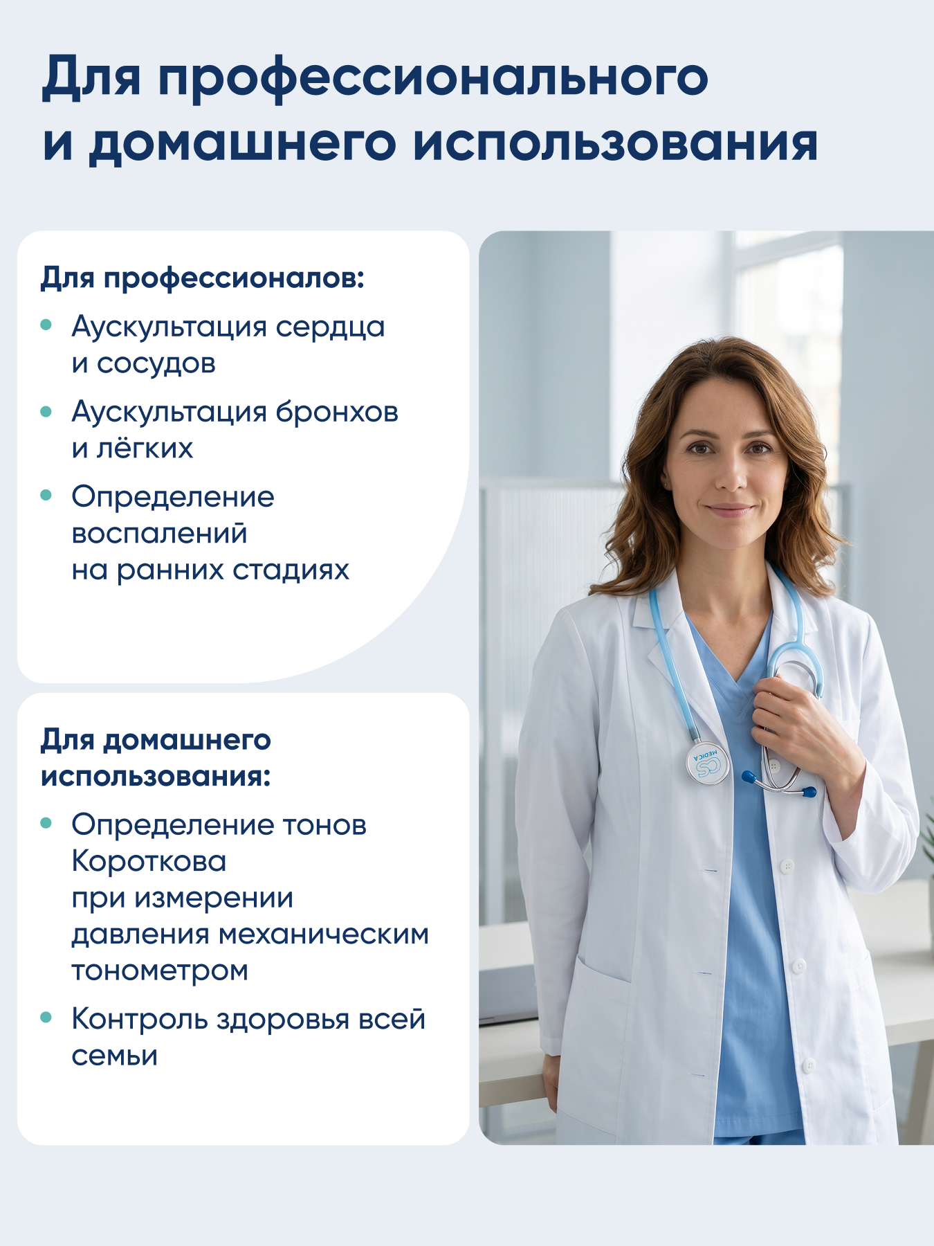 Стетофонендоскоп CS MEDICA 404 голубой - фото 3