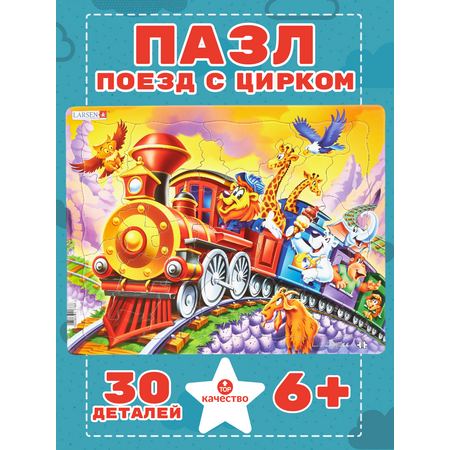 Пазл Larsen классический