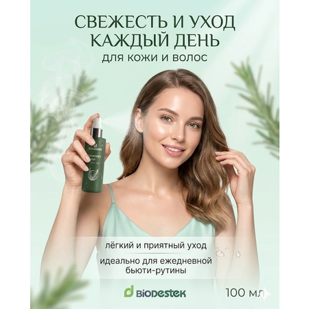 Розмариновая вода DESTEK для кожи и волос