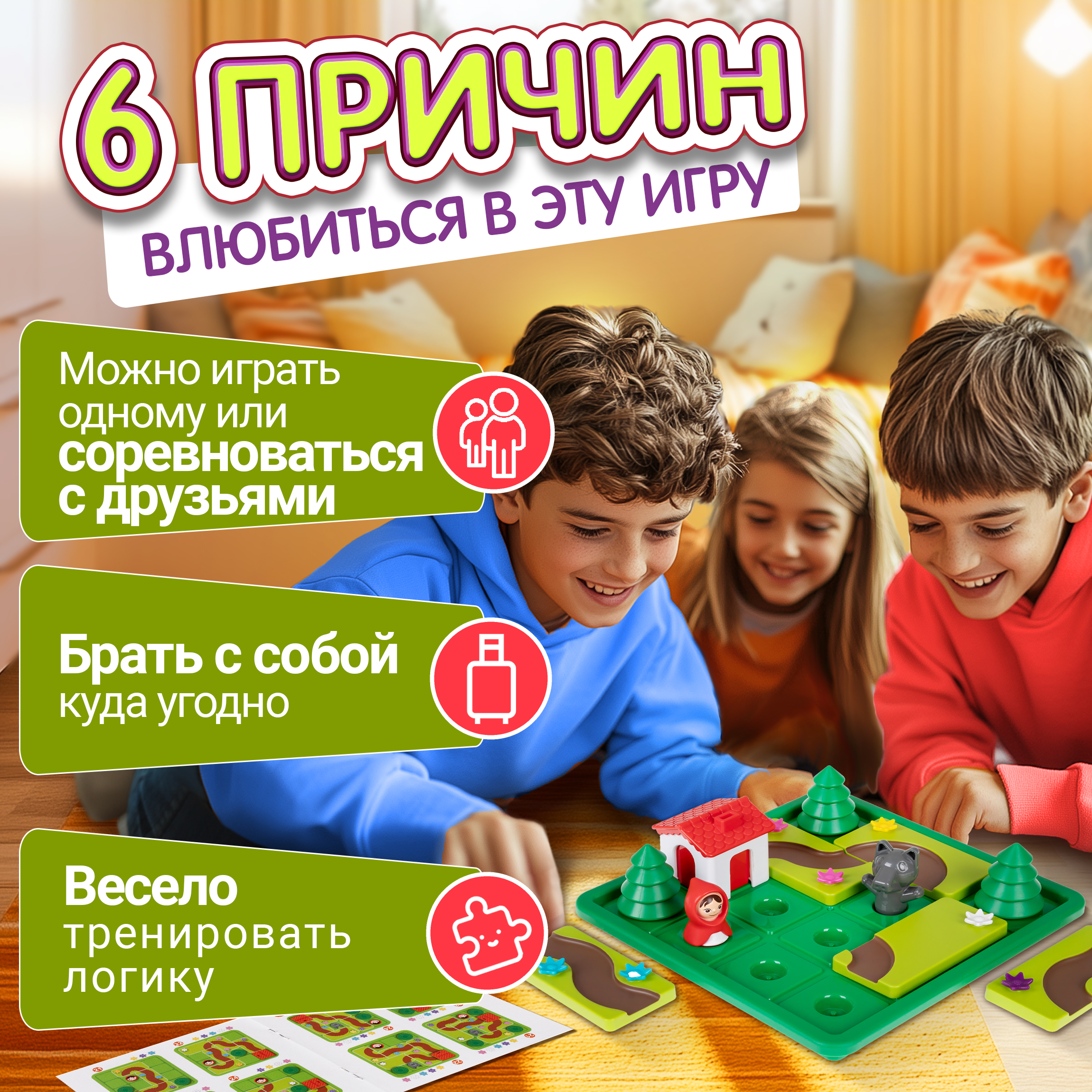 Настольная игра 1TOY Красная шапочка - фото 6