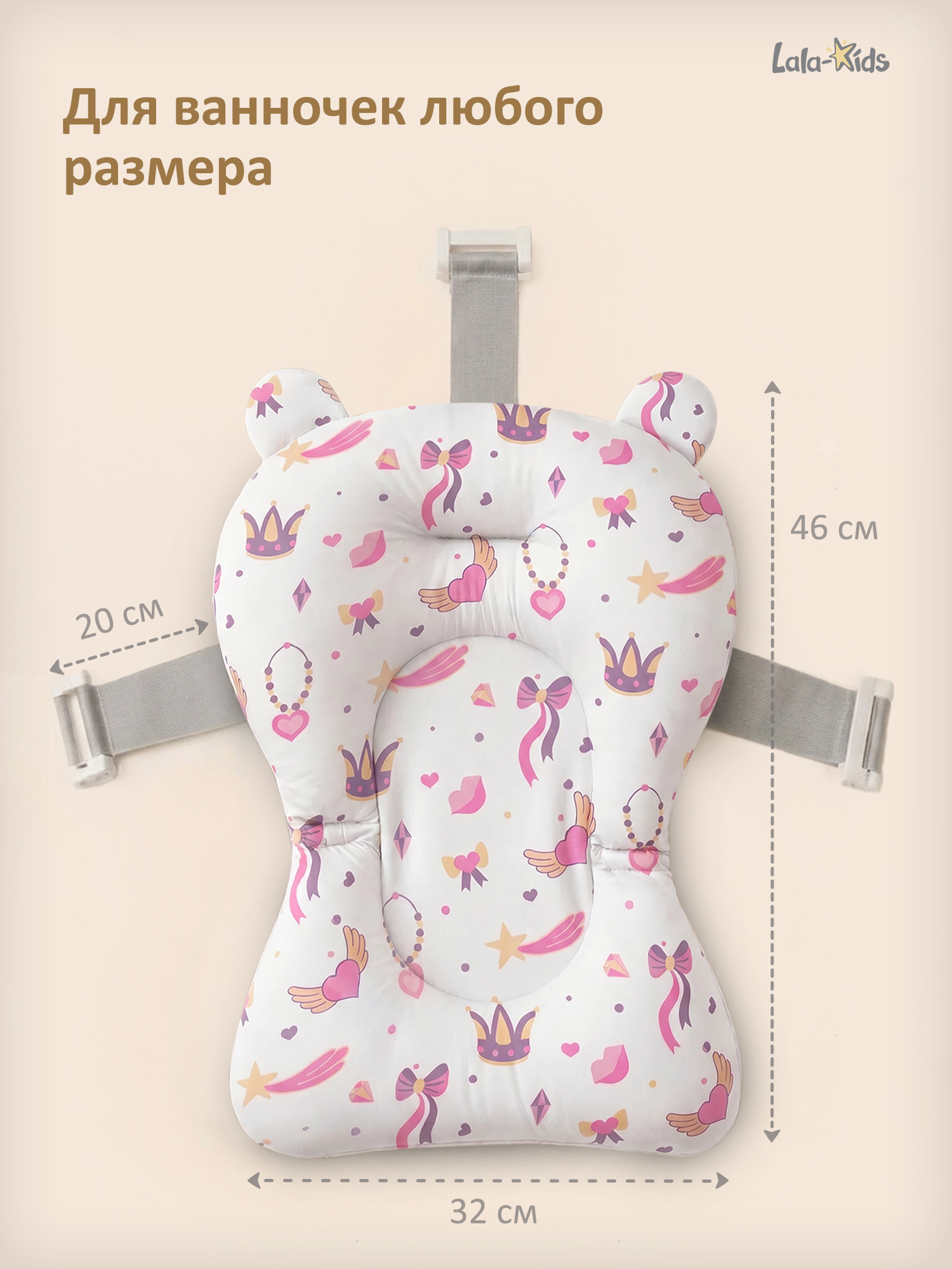 Гамак для купания LaLa-Kids Принцессы сиреневый - фото 9