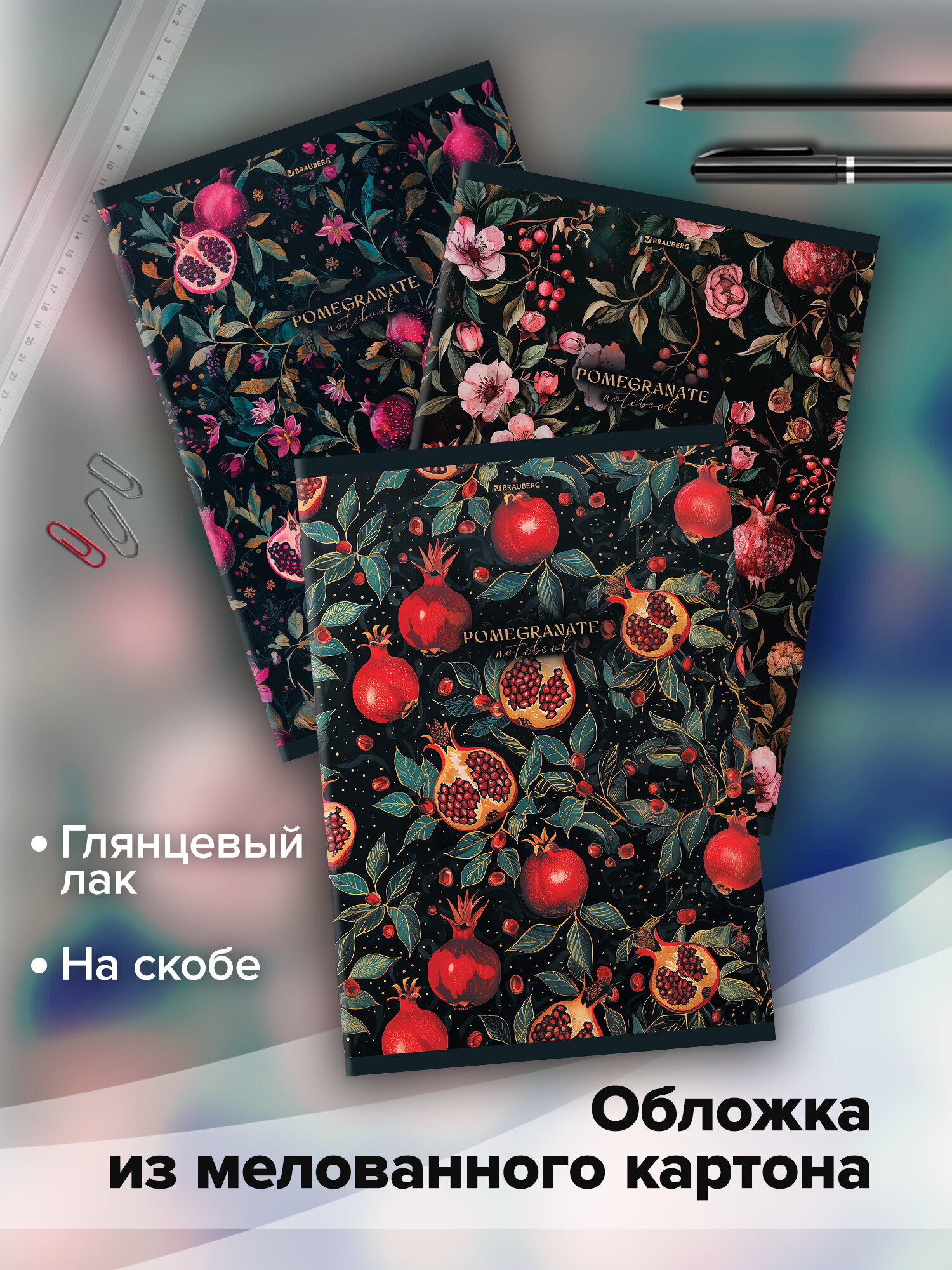 Общая тетрадь Brauberg клетка 96 лист. 3 шт. - фото 3