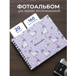 Фотоальбом iLikeGift LamaCorn 20 листов