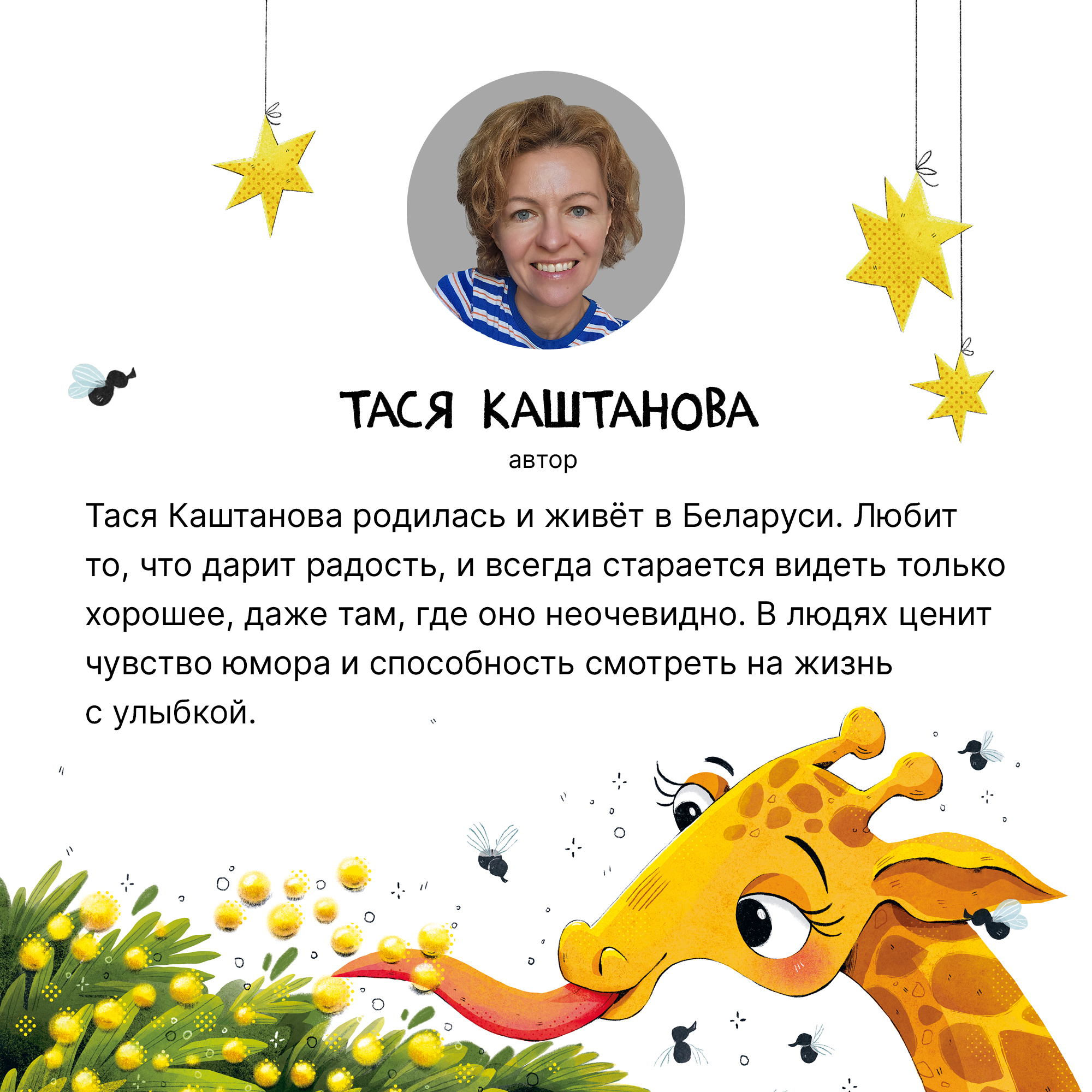 Книга МОЗАИКА kids Записки блогера из саванны Книжный клуб - фото 7