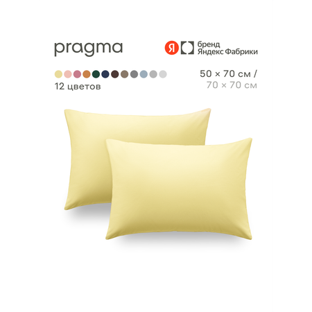 Наволочка Pragma Telso 50 x 70 см 2 шт.