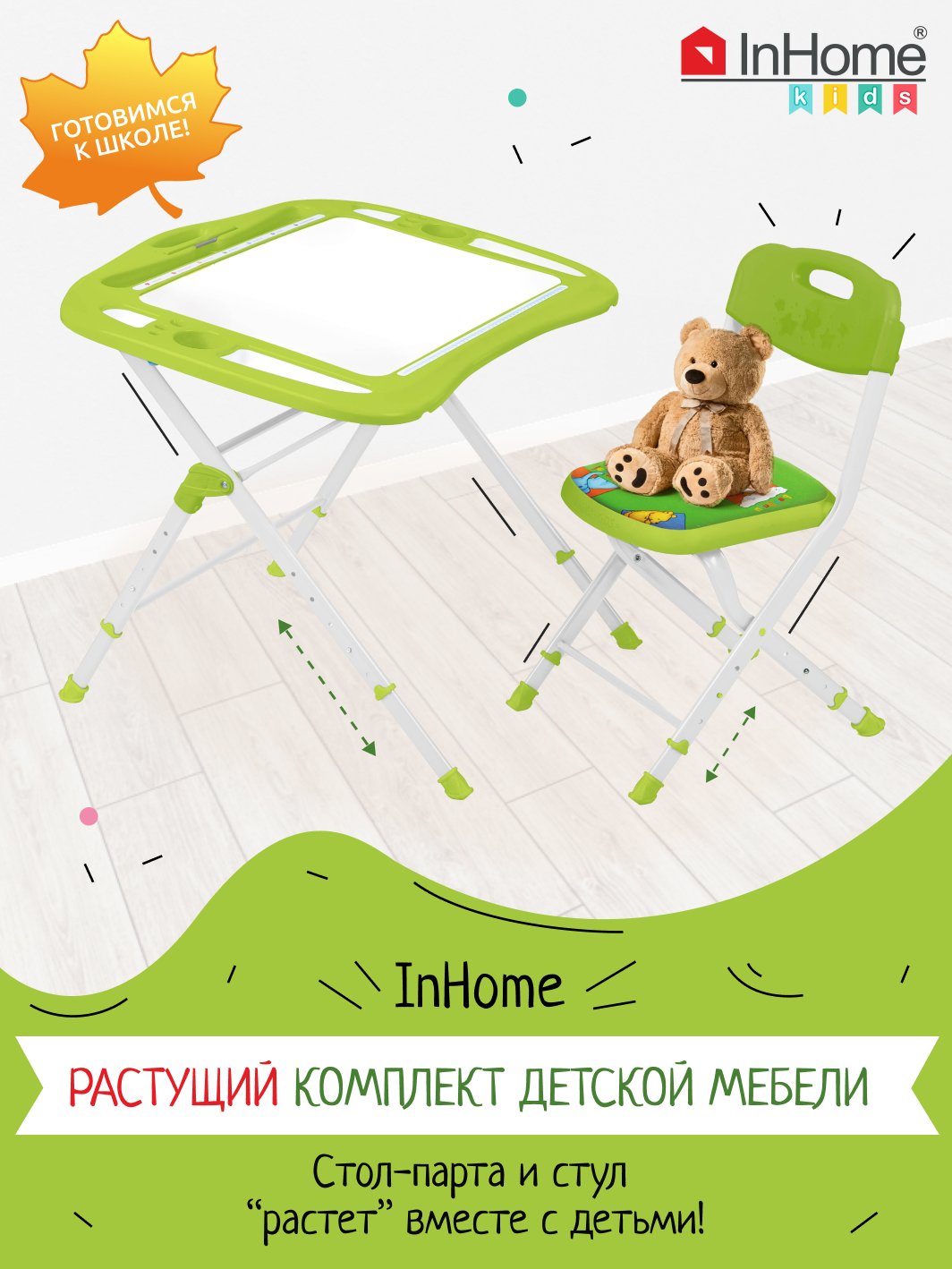 Комплект мебели InHome - фото 1