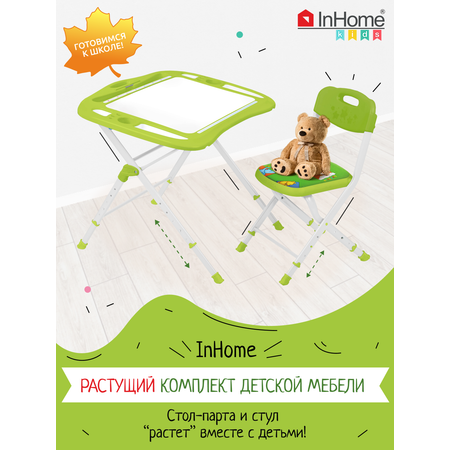 Комплект мебели InHome