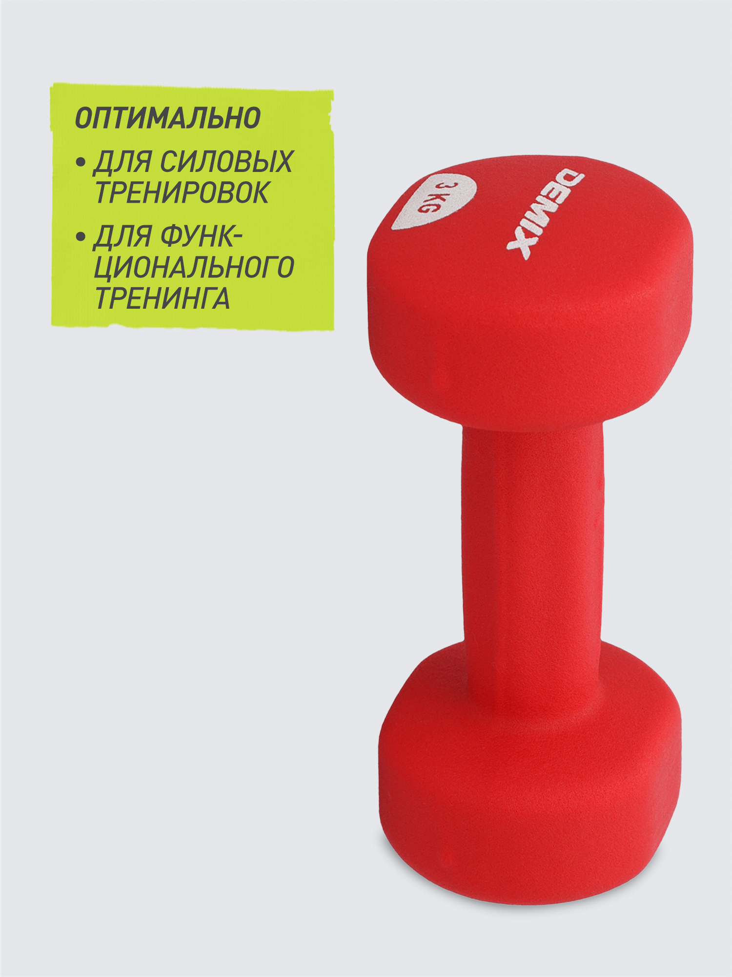 Гантели Demix 3 кг - фото 3